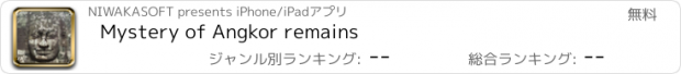 おすすめアプリ Mystery of Angkor remains