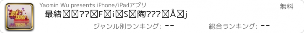 おすすめアプリ 最炫国剧风：（全免+离线观看）