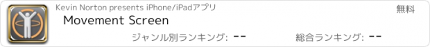 おすすめアプリ Movement Screen