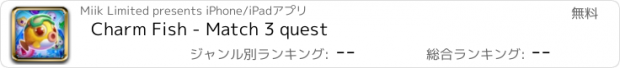 おすすめアプリ Charm Fish - Match 3 quest