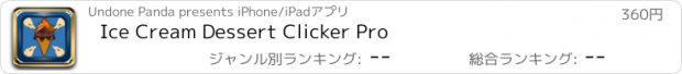 おすすめアプリ Ice Cream Dessert Clicker Pro