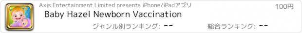 おすすめアプリ Baby Hazel Newborn Vaccination