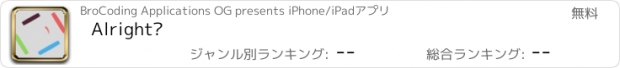 おすすめアプリ Alright?