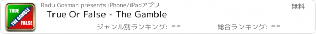 おすすめアプリ True Or False - The Gamble