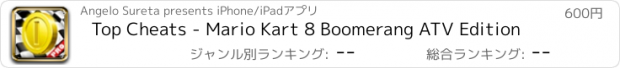 おすすめアプリ Top Cheats - Mario Kart 8 Boomerang ATV Edition