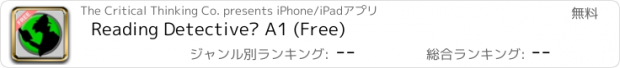 おすすめアプリ Reading Detective® A1 (Free)