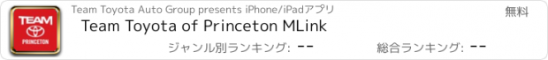 おすすめアプリ Team Toyota of Princeton MLink