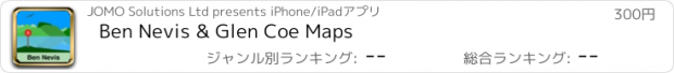 おすすめアプリ Ben Nevis & Glen Coe Maps