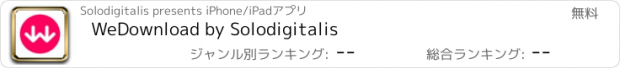 おすすめアプリ WeDownload by Solodigitalis