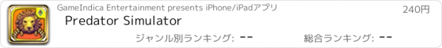 おすすめアプリ Predator Simulator