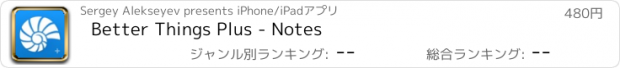 おすすめアプリ Better Things Plus - Notes