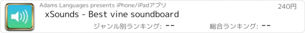 おすすめアプリ xSounds - Best vine soundboard