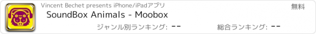 おすすめアプリ SoundBox Animals - Moobox