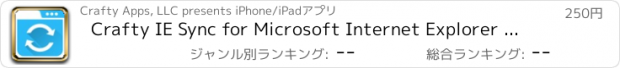 おすすめアプリ Crafty IE Sync for Microsoft Internet Explorer - Sync your MS web browsing IE tabs, favorites, and browser history to your iPad and iPhone.