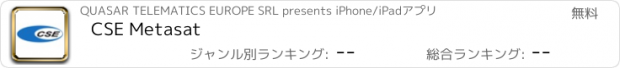 おすすめアプリ CSE Metasat