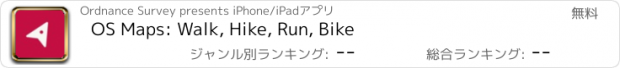 おすすめアプリ OS Maps: Walk, Hike, Run, Bike