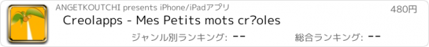 おすすめアプリ Creolapps - Mes Petits mots créoles