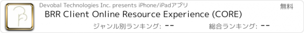 おすすめアプリ BRR Client Online Resource Experience (CORE)