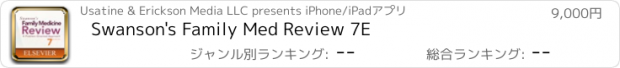 おすすめアプリ Swanson's Family Med Review 7E