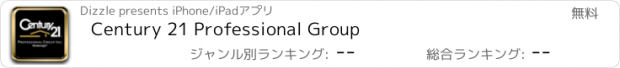 おすすめアプリ Century 21 Professional Group