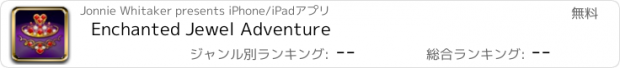 おすすめアプリ Enchanted Jewel Adventure