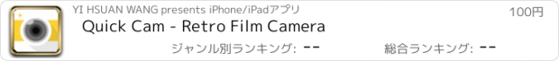 おすすめアプリ Quick Cam - Retro Film Camera