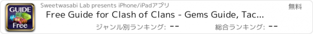 おすすめアプリ Free Guide for Clash of Clans - Gems Guide, Tactics, Strategy Videos for CoC