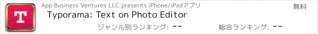 おすすめアプリ Typorama: Text on Photo Editor