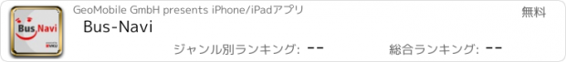おすすめアプリ Bus-Navi