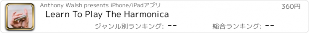 おすすめアプリ Learn To Play The Harmonica