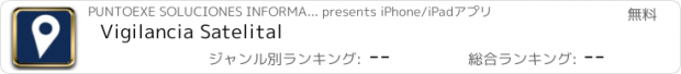 おすすめアプリ Vigilancia Satelital