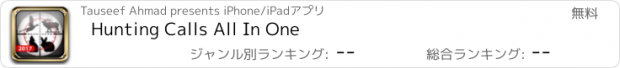 おすすめアプリ Hunting Calls All In One