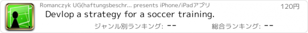 おすすめアプリ Devlop a strategy for a soccer training.