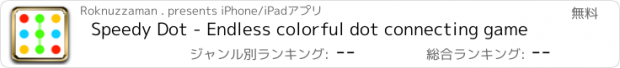 おすすめアプリ Speedy Dot - Endless colorful dot connecting game