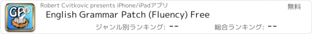 おすすめアプリ English Grammar Patch (Fluency) Free