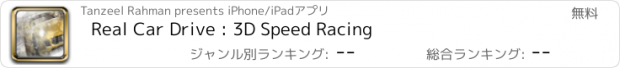 おすすめアプリ Real Car Drive : 3D Speed Racing