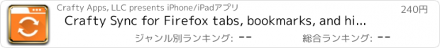 おすすめアプリ Crafty Sync for Firefox tabs, bookmarks, and history