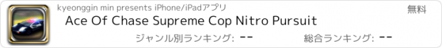 おすすめアプリ Ace Of Chase Supreme Cop Nitro Pursuit