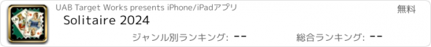 おすすめアプリ Solitaire 2024
