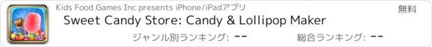 おすすめアプリ Sweet Candy Store: Candy & Lollipop Maker