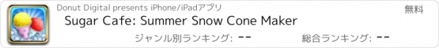 おすすめアプリ Sugar Cafe: Summer Snow Cone Maker