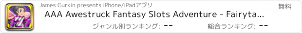 おすすめアプリ AAA Awestruck Fantasy Slots Adventure - Fairytale Slot Games