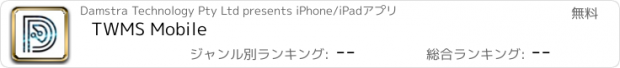 おすすめアプリ TWMS Mobile