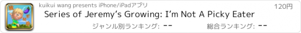 おすすめアプリ Series of Jeremy’s Growing: I’m Not A Picky Eater