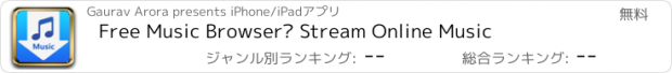 おすすめアプリ Free Music Browser– Stream Online Music