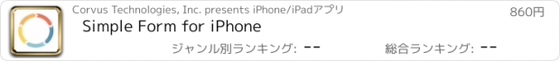 おすすめアプリ Simple Form for iPhone