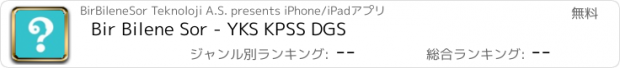おすすめアプリ Bir Bilene Sor - YKS KPSS DGS