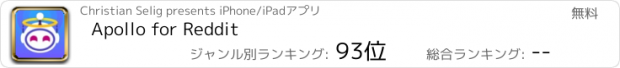 おすすめアプリ Apollo for Reddit
