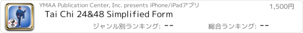 おすすめアプリ Tai Chi 24&48 Simplified Form