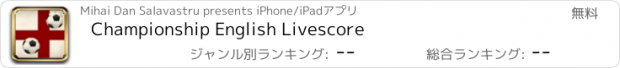 おすすめアプリ Championship English Livescore